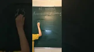 16.11 Письменное умножение многозначного числа на двузначное