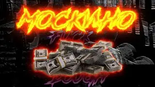 MASKONTRAST  - МОСКИНО ( СЛИВ ТРЕКА 2021 )