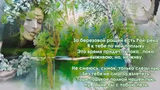 Моя Русь