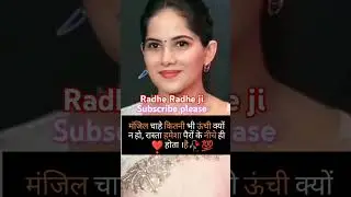 Jaya Kishori motivational shorts#jayakishori #shorts #suvichar #motivational #bhakti #bhajan#krishna