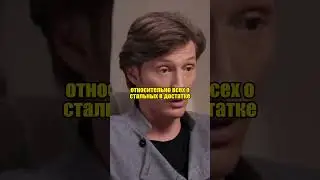 Родители всего добились сами / Интервью Стрелец Молодец 