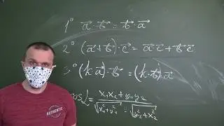 9 класс. Геометрия. Дистант. 
