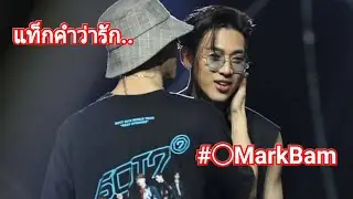 𝗠𝗔𝗥𝗞𝗕𝗔𝗠 𝐗𝐂𝐈𝐈𝐈𝐗𝐂𝐕𝐈𝐈 แท็กคำว่ารัก #○𝗠𝗔𝗥𝗞𝗕𝗔𝗠