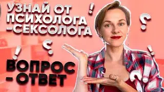 Боюсь заниматься сексом в первый раз, что происходит с органами.