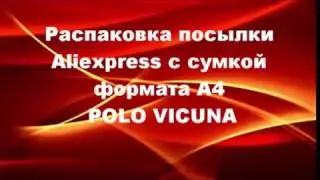 Обзор сумки формата А4 от  POLO