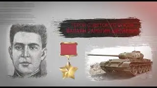 Балаян Гарегин Шегиевич, Армянин - ГЕРОЙ СОВЕТСКОГО СОЮЗА
