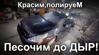 Убираем ржавчину на долго. Пескоструй. Песочим до дыр.Красим ниссан 