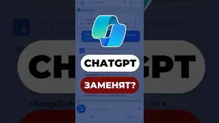 Как использовать Edge Copilot?
