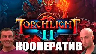 How to Play Torchlight 2 Online in 2022