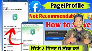 Facebook page/profile Not recommended 🥲| page not recommended / profile not recommended how to slove