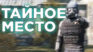 СЕКРЕТНАЯ ЛАБОРАТОРИЯ в DayZ Stalker RP