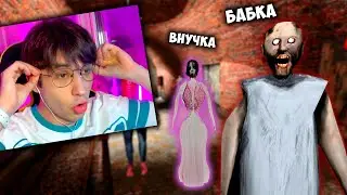 СНЁС КАБИНУ БАБКЕ ГРЕННИ И СБЕЖАЛ ! ЗАБРАЛ С СОБОЙ СЛЕНДРИНУ ! GRANNY 3