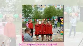 Нюрочка