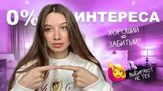 хороший мальчик не готов это услышать