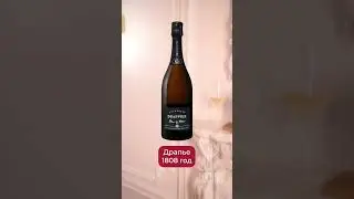 Безупречный вкус не зависит от возраста 🍾  | LUDING