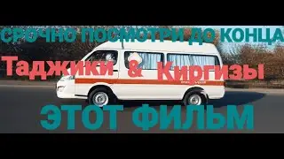 Ворух#Чоркуҳ#Сурх#Хочаи Ало# ФИЛЬМ ПРО ТАДЖИКСКОГО И КИРГИЗКОГО НАРОДА ФИЛЬМ