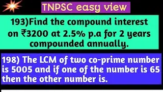 05/02/24|18-20)CI, Ratio &LCM related problem |TNPSC easy view|TNPSC aptitude|TNUSRB|group 4 maths