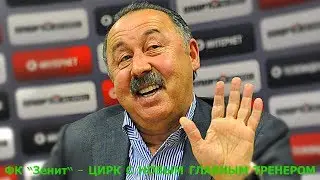 НЕ проФУТБОЛ: 
