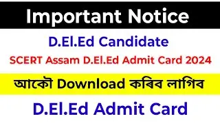 আকৌ Download কৰিব লাগিব Admit Card || SCERT Assam D.El.Ed Admit Card 2024