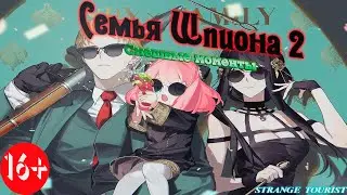 ▶ Anime pranks◀ Funny moments from Spy Family Season 2 Episode 10-12 | spy x family funny moments
