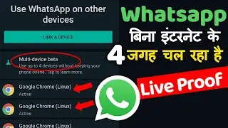 Whatsapp Multi Device Support Work | Live Proof | Linked Devices? | Whatsapp Trick 2021 | Whatsapp