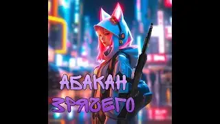 [STALCRAFT-X] Kolbaskin's Quest. Walkthrough for Abakan the Seeing. Collectible Weapons. Bandit-S...