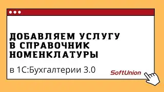 Добавляем 