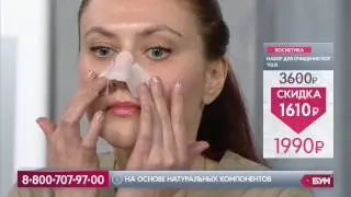НАБОР ДЛЯ ОЧИЩЕНИЯ ПОР И ИЗБАВЛЕНИЯ ОТ ЧЕРНЫХ ТОЧЕК YU.R PORE REMODELING MASK
