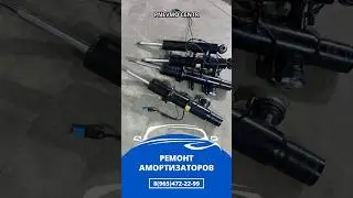 Ремонт амортизаторов пневмоподвески bmw бмв | 8(965)472-22-99