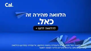 הלוואה מהירה בכל זמן