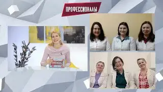 Профессионалы. Выпуск 99.
