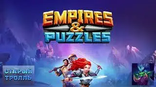 Бич Призыв.  Призыв Башни  Стикса, Заветный призыв.       Empires & Puzzles / Империя Пазлов