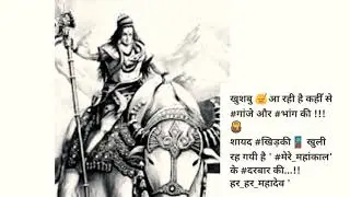 जय महाकाल............भक्त भोले का .......💀☠️💀💀💀