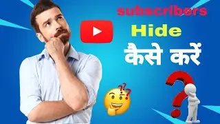 How to hide subscribers on YouTube / subscribers hide kaise kare ? / YouTube subscribers hide /
