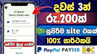 Fastest money earning site | GGA Shop | Paypal money earning sites sinhala | e money sinhala 2022