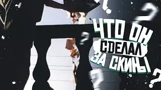 ЧТО ОНИ СДЕЛАЮТ ЗА СКИНЫ? #2 - RustChance