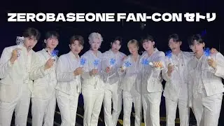 2023 ZEROBASEONE FAN-CON セトリ サビメドレー #zerobaseone #제로베이스원 #zb1