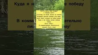 Привлекаем удачу 💥 #магия #эзотерика #заговоры #обряды #заговор #магияжеланий #магияденег #энергии