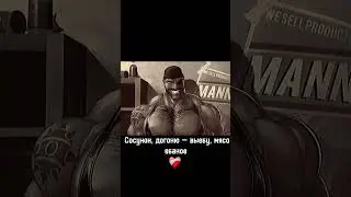 Мге мем #мге