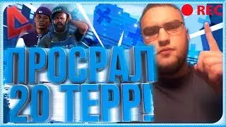 ГАЙД КАК ПРОСРАТЬ 20 ТЕР ЗА 24 ЧАСА В GTA SAMP