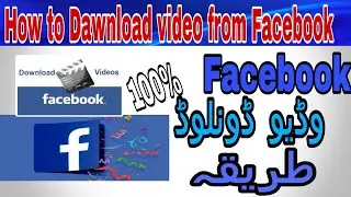 How to download Facebook videos to PC | FB Video Downlode |Facebook| video download kaise karain