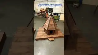 Плавающие домики для уток
