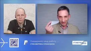 ПОРТНИКОВ про Невзлина, вред от ФБК, ошибку Навального