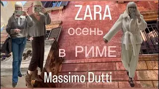ZARA 💛Massimo Dutti 💛 Try-ons 💃 Shopping 🛍️ + Roman vibe ✨