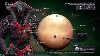 Warframe Поймайте рыбу, добудьте металл или камень и убейте врага за 30 секунд