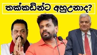 භාෂාව තේරිච්ච උන් comments දාන් පලයල්ලා @weemansana