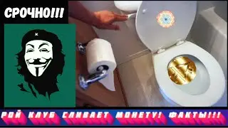 РОЙ КЛУБ СЛИВАЕТ ПРИЗМ! ФАКТЫ!