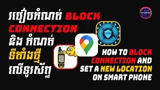 How to Configure Block Connection for Phone | របៀបកំណត់ Block Connection | Simple Tutorials