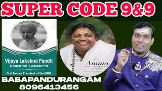 #super#code #9&9#super#rich#babapandurangam #yogacharya#numerologist#Hyderabad 8096413456