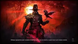 Зачистка Жертвенника!  $ Grim Dawn  №22